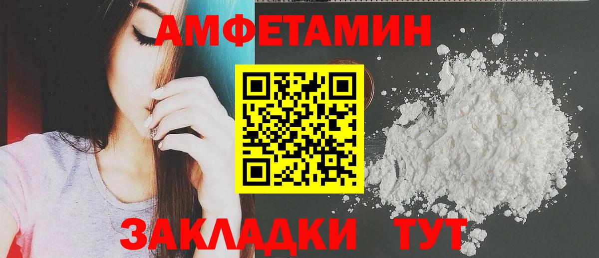Нефтекумск  АМФ  Вход с VPN  АМФЕТАМИН Розовый 