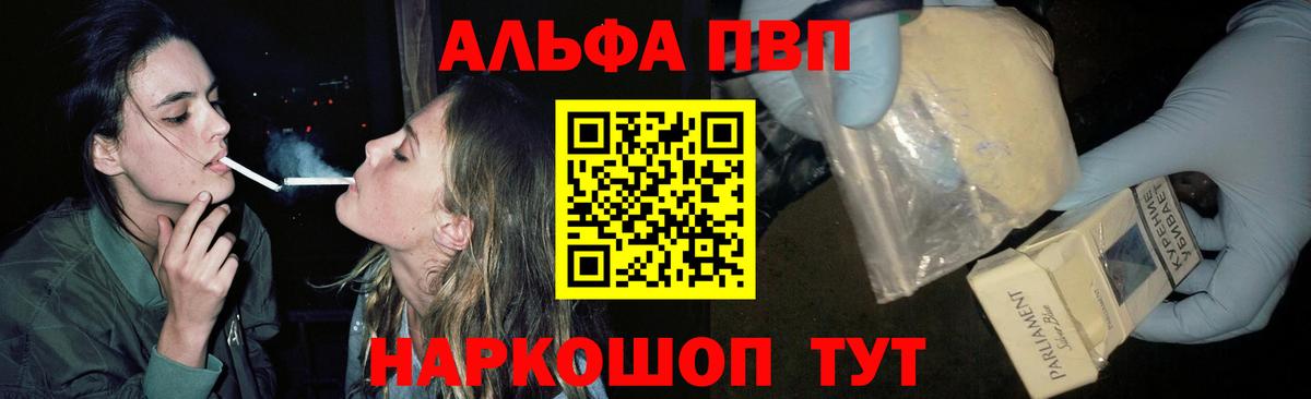 Alpha PVP Соль Нефтекумск