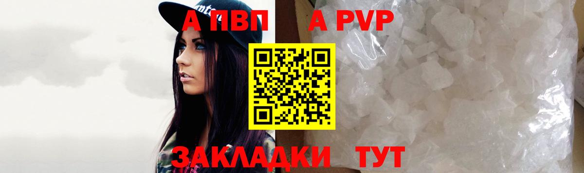 A-PVP Crystall  Alpha PVP Соль  Вход с VPN  Нефтекумск  APVP кристаллы 