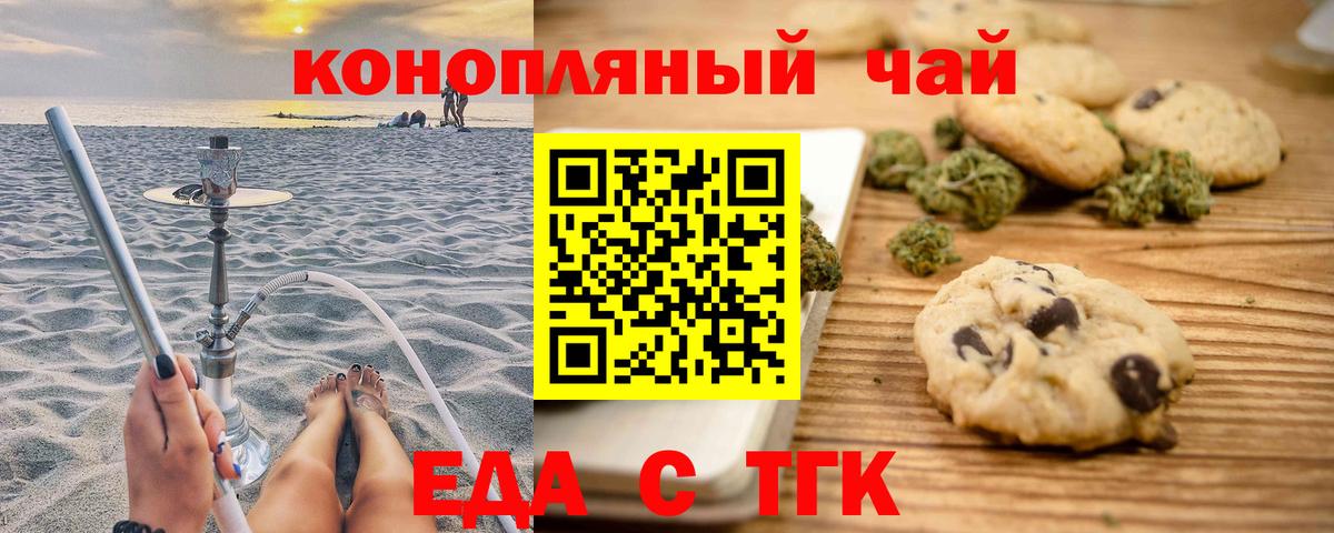 Нефтекумск  Cannafood марихуана  Вход с VPN 