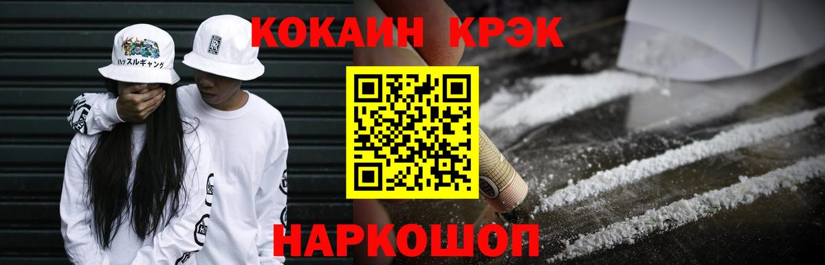 Нефтекумск  КОКАИН VHQ  COCAIN FishScale  COCAIN  Вход с VPN 
