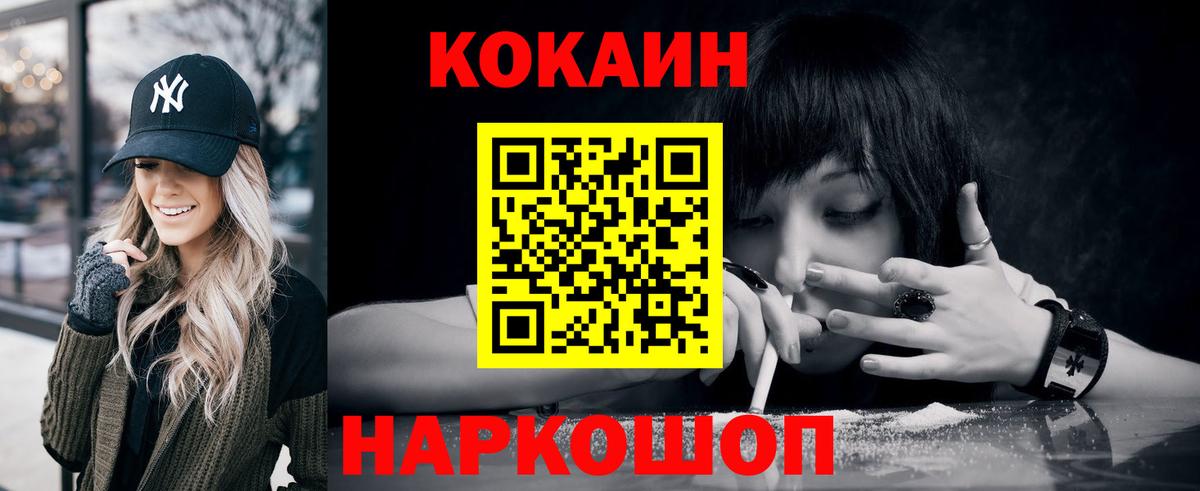 КОКАИН Эквадор Нефтекумск