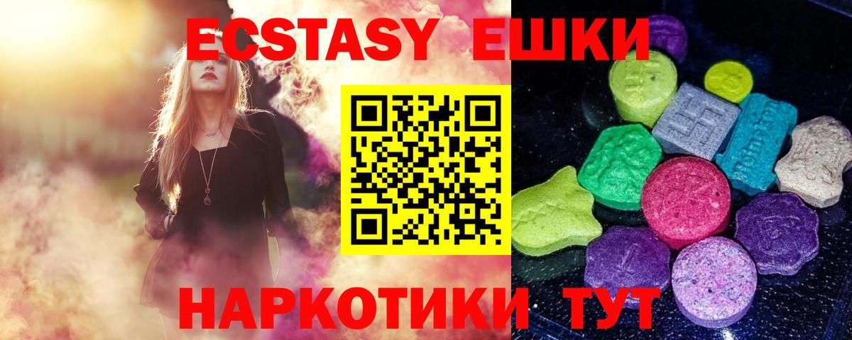 Экстази VHQ  ЭКСТАЗИ Punisher  Нефтекумск  Вход с VPN 