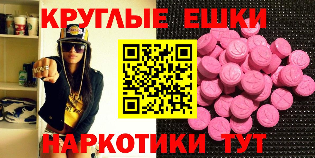 Экстази XTC Нефтекумск