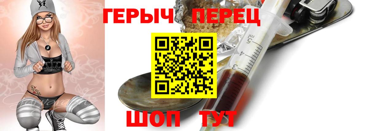 Героин гречка Нефтекумск