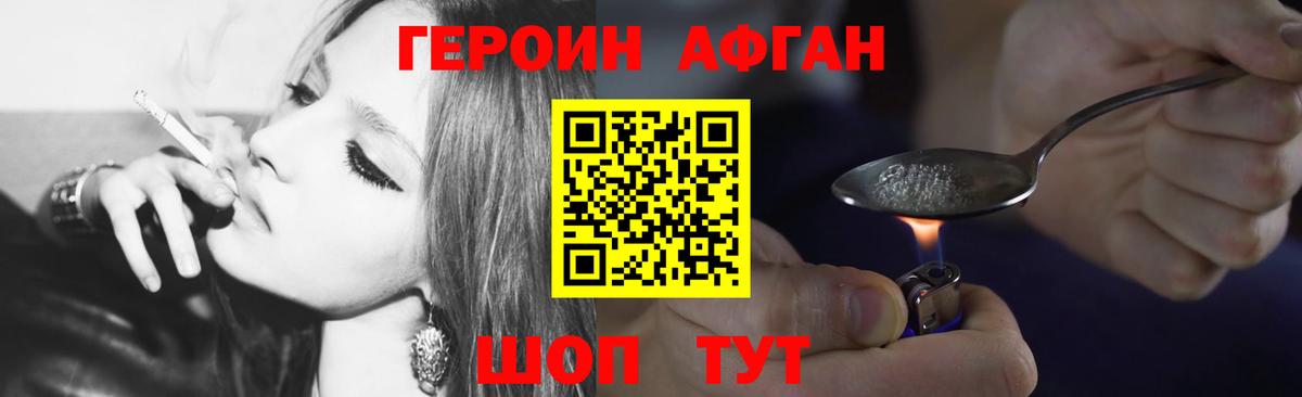 Нефтекумск  Героин  Вход с VPN  Героин гречка 