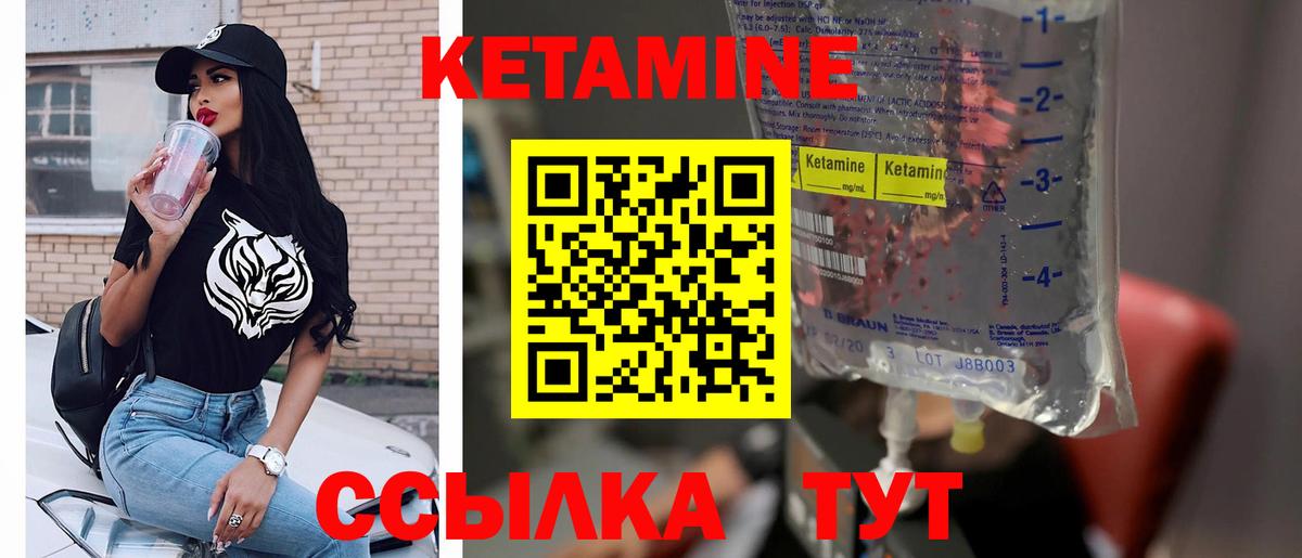 КЕТАМИН ketamine  Кетамин VHQ  Вход с VPN  Нефтекумск 