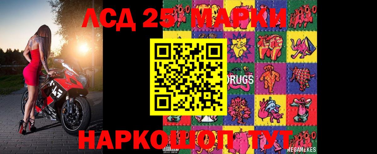 Лсд 25 экстази кислота  Вход с VPN  Нефтекумск 