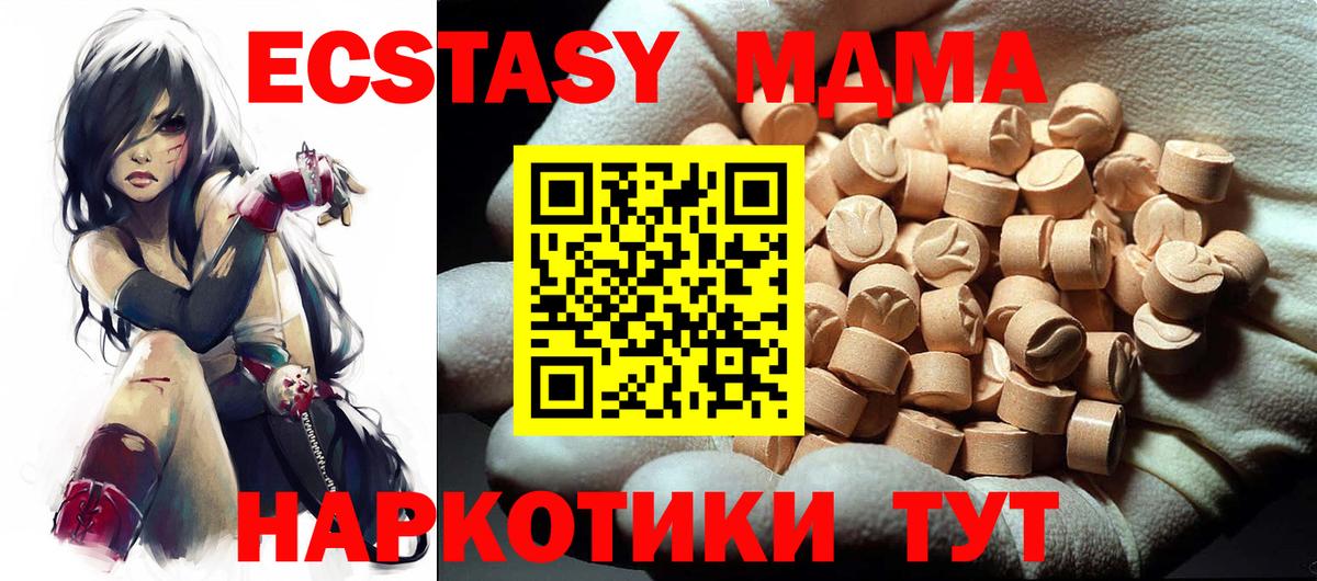 MDMA Molly Нефтекумск