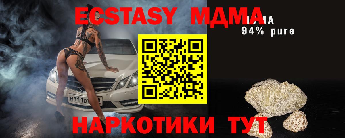 MDMA VHQ  MDMA  Нефтекумск  МДМА crystal  Вход с VPN 
