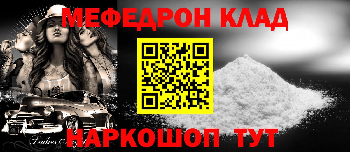 Мефедрон  МЯУ-МЯУ 4 MMC  Вход с VPN  Мефедрон  OMG ссылки  Нефтекумск 
