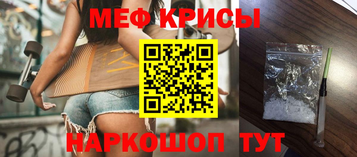 Меф кристаллы Нефтекумск