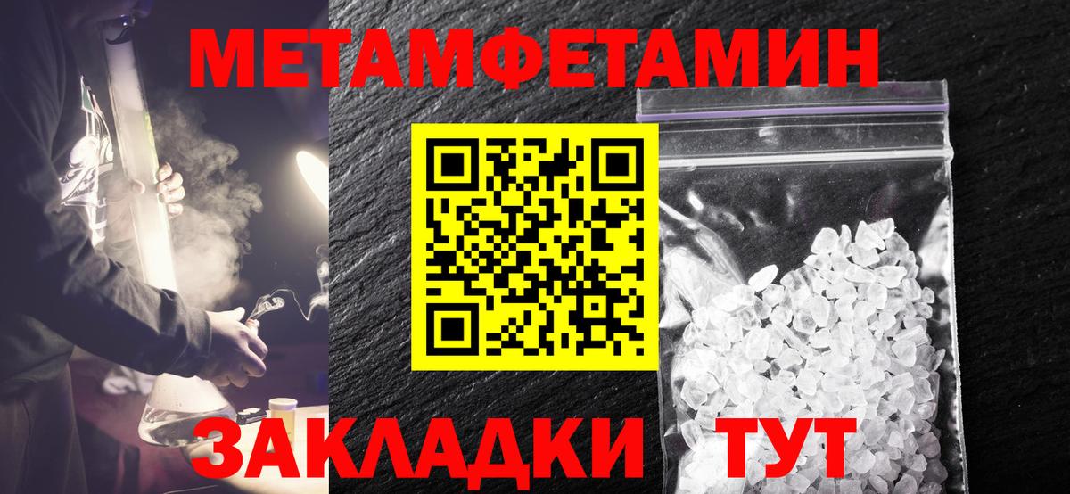 МЕТАМФЕТАМИН витя  Вход с VPN  Нефтекумск 