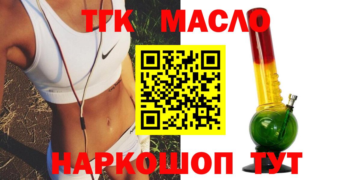 ТГК вейп с тгк  Вход с VPN  Нефтекумск 